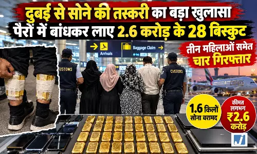 DUBAI से पैरों में बांधकर लाए 2.6 करोड़ का सोना, एयरपोर्ट पर चार गिरफ्तार DUBAI से पैरों में बांधकर लाए 2.6 करोड़ का सोना, एयरपोर्ट पर चार गिरफ्तार