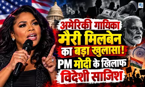 अमेरिकी गायिका मैरी मिलबेन का बड़ा खुलासा! PM मोदी के खिलाफ विदेशी साजिश