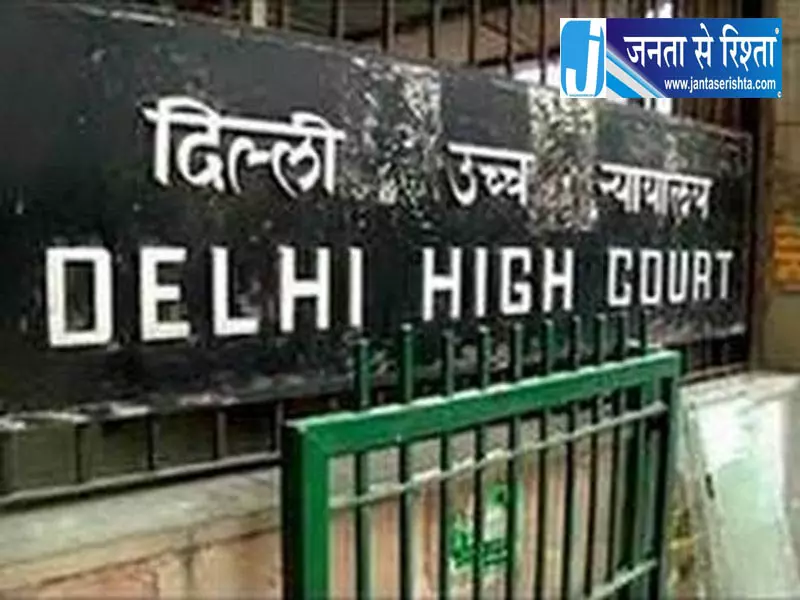 दिल्ली में प्रदर्शन की मंजूरी पर विवाद, हाई कोर्ट ने जारी किया नोटिस दिल्ली में प्रदर्शन की मंजूरी पर विवाद, हाई कोर्ट ने जारी किया नोटिस