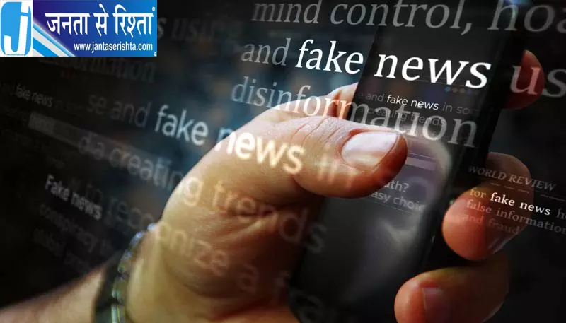 दिल्ली में विरोध प्रदर्शनों के बीच फेक न्यूज पर पुलिस सख्त दिल्ली में विरोध प्रदर्शनों के बीच फेक न्यूज पर पुलिस सख्त