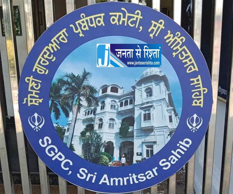 पंजाब में जत्थेदार की टिप्पणी पर गरमाया मामला, SGPC सदस्य ने भेजा नोटिस पंजाब में जत्थेदार की टिप्पणी पर गरमाया मामला, SGPC सदस्य ने भेजा नोटिस