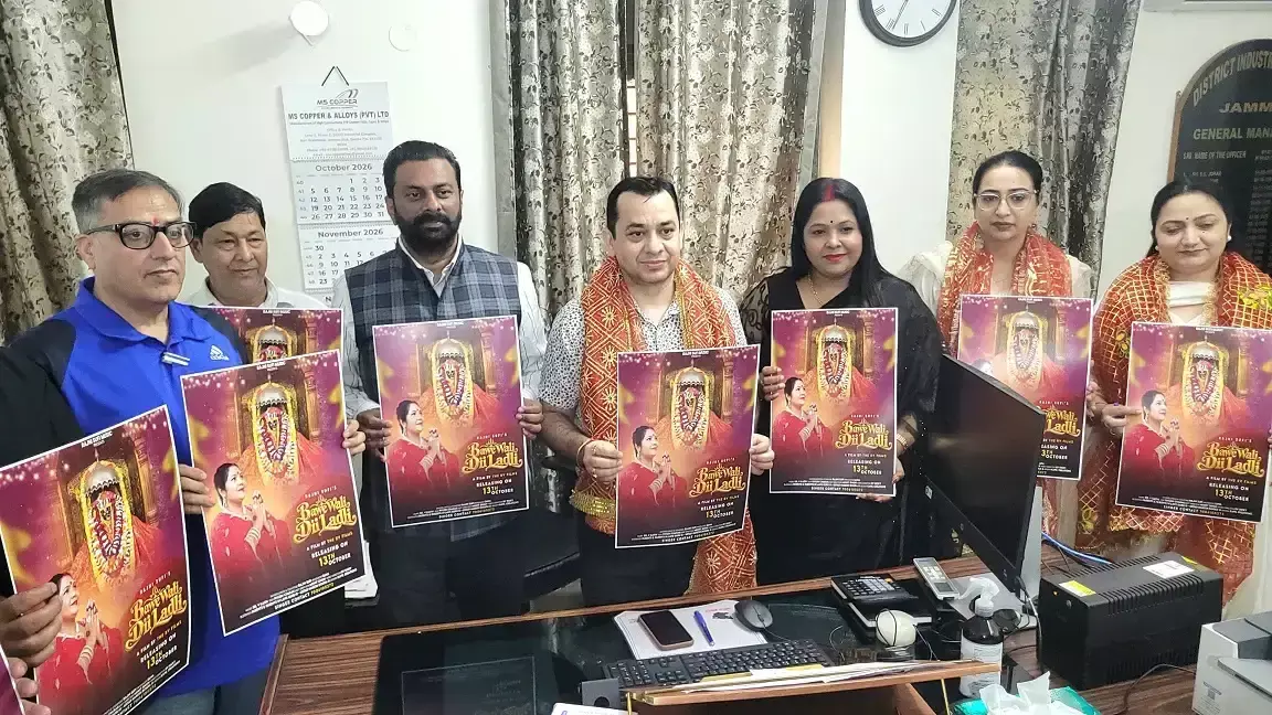 भजन ‘बावे वाली दी लाडली’ के जरिए माता की महिमा का गुणगान भजन ‘बावे वाली दी लाडली’ के जरिए माता की महिमा का गुणगान