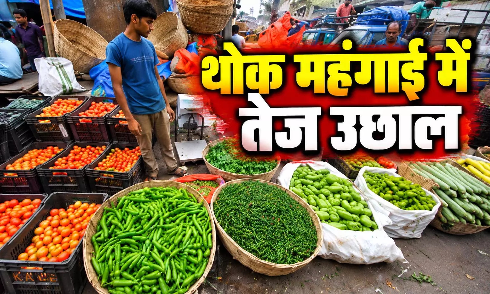 सितंबर में थोक महंगाई में तेज उछाल सितंबर में थोक महंगाई में तेज उछाल