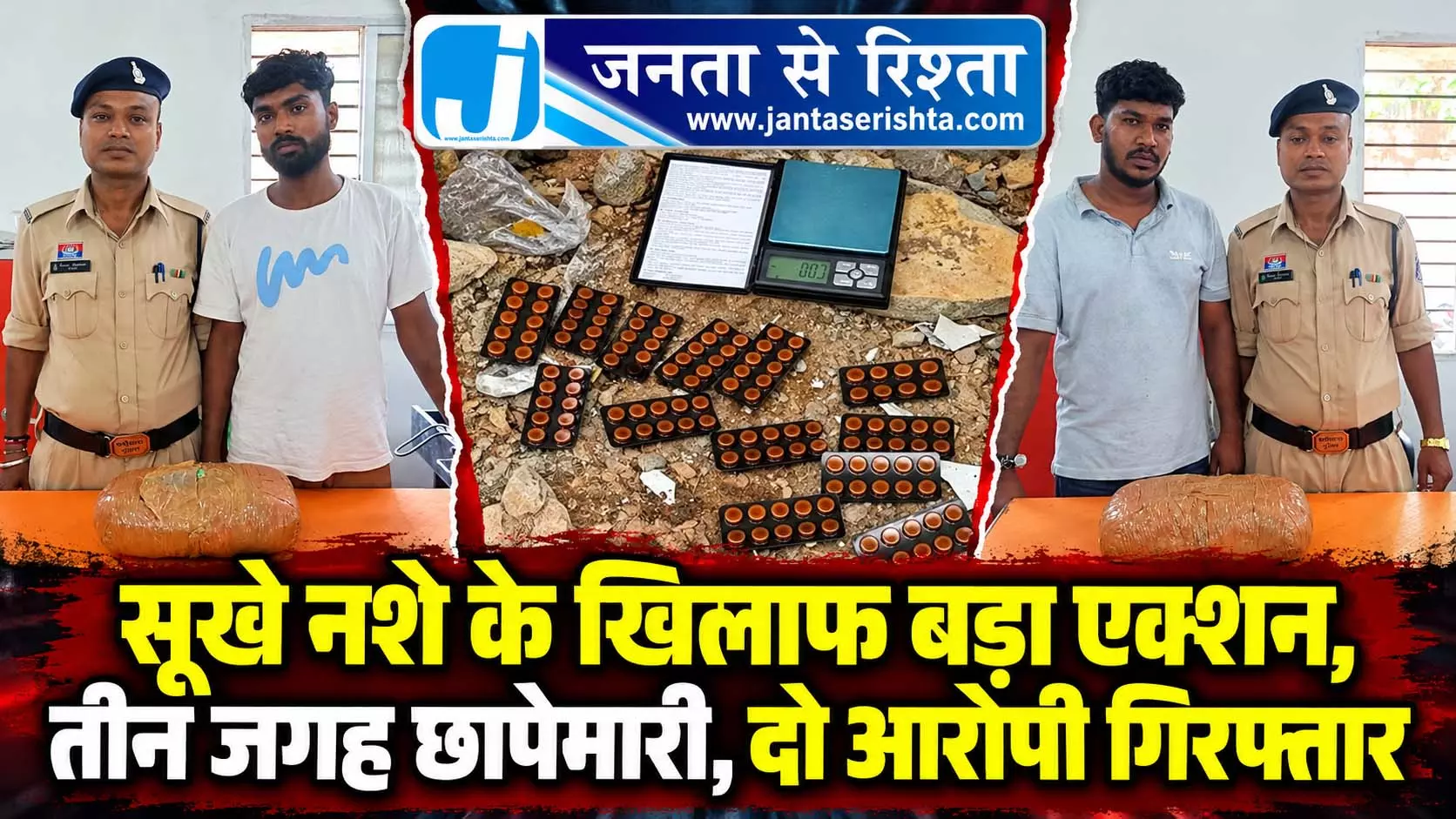 सूखे नशे के खिलाफ बड़ा एक्शन, तीन जगह छापेमारी, दो आरोपी गिरफ्तार सूखे नशे के खिलाफ बड़ा एक्शन, तीन जगह छापेमारी, दो आरोपी गिरफ्तार