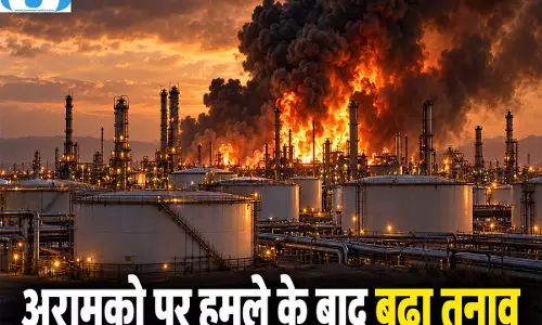 अरामको पर हूती हमला, भीषण आग के बीच बढ़ा तनाव अरामको पर हूती हमला, भीषण आग के बीच बढ़ा तनाव