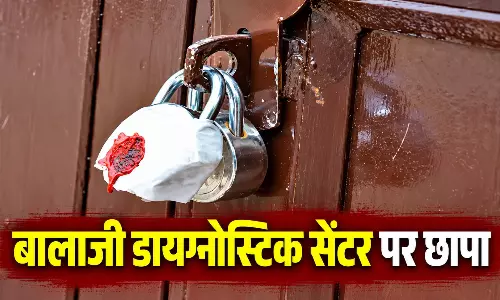 रेडियोलॉजिस्ट नहीं, दस्तावेजों में भी खामियां! सोनोग्राफी सेंटर सील रेडियोलॉजिस्ट नहीं, दस्तावेजों में भी खामियां! सोनोग्राफी सेंटर सील
