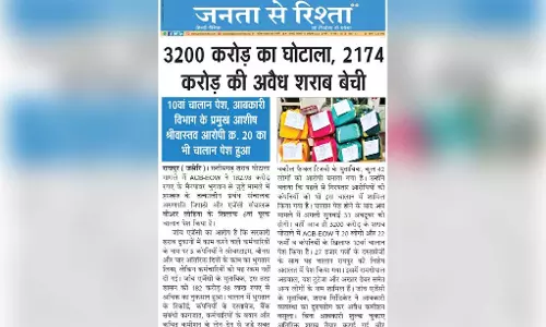 3200 करोड़ का घोटाला, 2174 करोड़ की अवैध शराब बेची 3200 करोड़ का घोटाला, 2174 करोड़ की अवैध शराब बेची