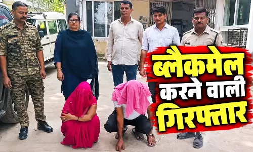 मीठी बातों में फंसा किसान, फिर महिला ने कर दिया बड़ा खेल मीठी बातों में फंसा किसान, फिर महिला ने कर दिया बड़ा खेल