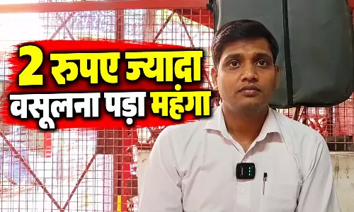 2 रुपए ज्यादा वसूलना पड़ा महंगा, पानी की बोतल मामले में रेस्टोरेंट पर 1.06 लाख का जुर्माना