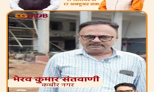 CM साय के नेतृत्व में आवास के साथ व्यावसायिक अधोसंरचना के विकास को मिल रही गति CM साय के नेतृत्व में आवास के साथ व्यावसायिक अधोसंरचना के विकास को मिल रही गति