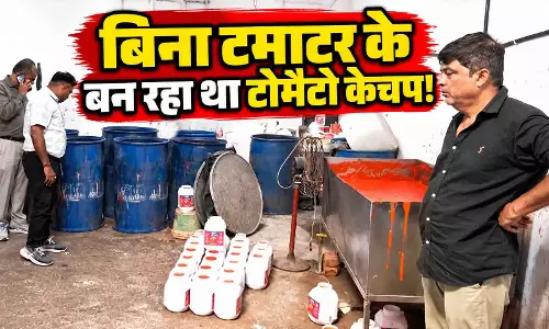 सावधान! लाल केचप का काला खेल, टमाटर के बिना बन रहा था सावधान! लाल केचप का काला खेल, टमाटर के बिना बन रहा था