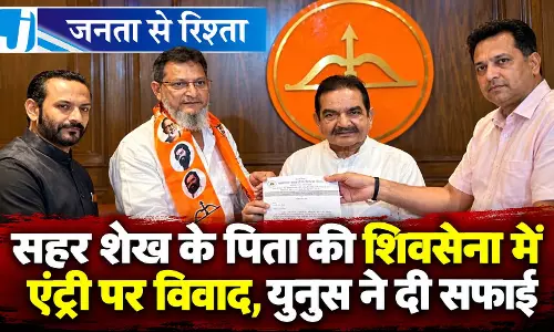 सहर शेख के पिता की शिवसेना में एंट्री पर विवाद, युनुस ने दी सफाई
