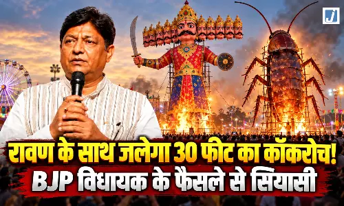 दिल्ली में रावण के साथ जलेगा 30 फीट का कॉकरोच! BJP विधायक के फैसले से सियासी हलचल दिल्ली में रावण के साथ जलेगा 30 फीट का कॉकरोच! BJP विधायक के फैसले से सियासी हलचल