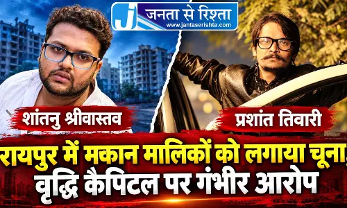 रायपुर में मकान मालिकों को लगाया चूना, वृद्धि कैपिटल पर गंभीर आरोप