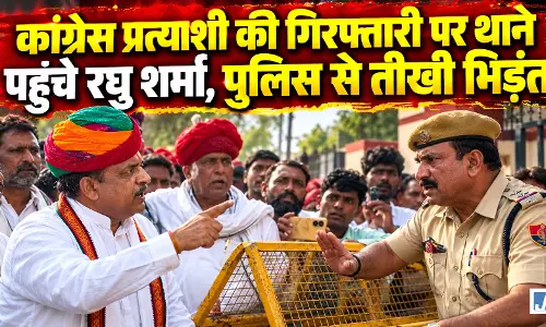 पंचायत चुनाव से पहले सियासी बवाल, प्रत्याशी की गिरफ्तारी पर थाने पहुंचे रघु शर्मा