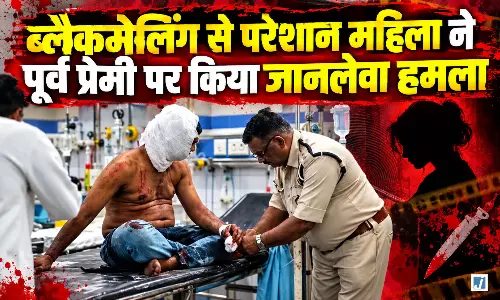 पति को भेजे प्राइवेट वीडियो तो भड़की महिला, एक्स बॉयफ्रेंड पर कैंची से ताबड़तोड़ हमला