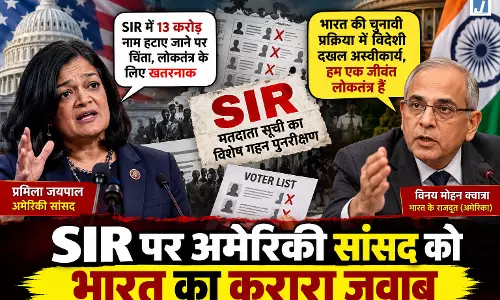 SIR पर अमेरिकी सांसद को भारत का करारा जवाब SIR पर अमेरिकी सांसद को भारत का करारा जवाब