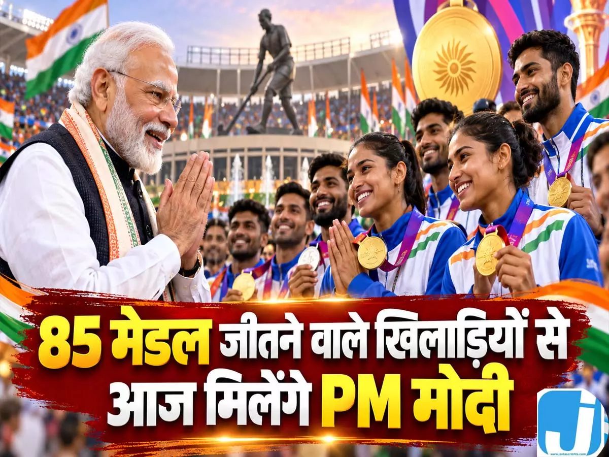 85 मेडल जीतने वाले खिलाड़ियों से आज मिलेंगे PM मोदी, एशियन गेम्स के इन सितारों ने रचा इतिहास 85 मेडल जीतने वाले खिलाड़ियों से आज मिलेंगे PM मोदी, एशियन गेम्स के इन सितारों ने रचा इतिहास
