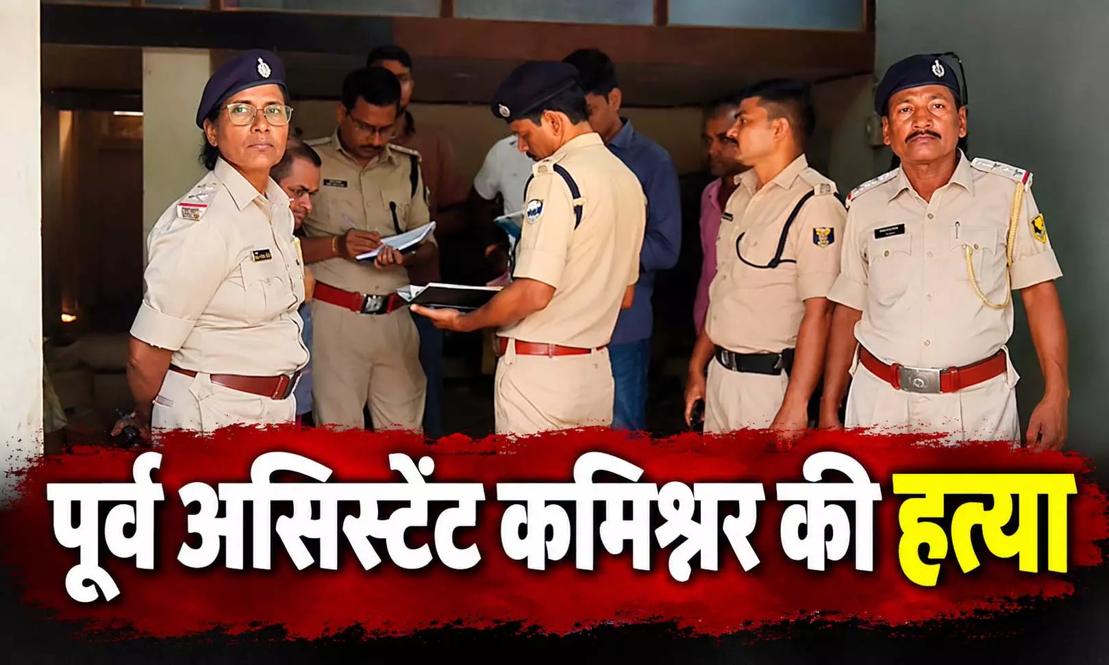 पूर्व असिस्टेंट कमिश्नर की हत्या, हमलावरों ने 8 गोलियां मारीं पूर्व असिस्टेंट कमिश्नर की हत्या, हमलावरों ने 8 गोलियां मारीं