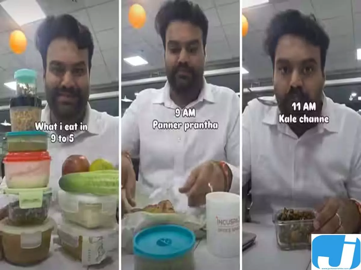 ऑफिस में काम करने जाते हो या खाना खाने! 8 घंटे की नौकरी में 9 बार खाते हैं खाना ऑफिस में काम करने जाते हो या खाना खाने! 8 घंटे की नौकरी में 9 बार खाते हैं खाना