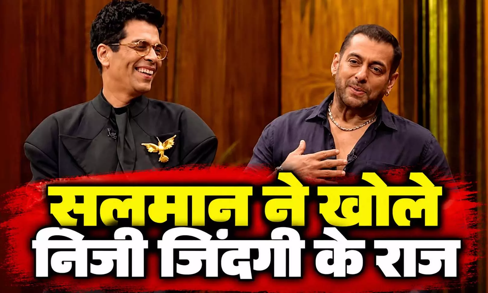 कॉफी विद करण में सलमान ने खोले निजी जिंदगी के राज, पिता बनने की इच्छा भी जताई कॉफी विद करण में सलमान ने खोले निजी जिंदगी के राज, पिता बनने की इच्छा भी जताई