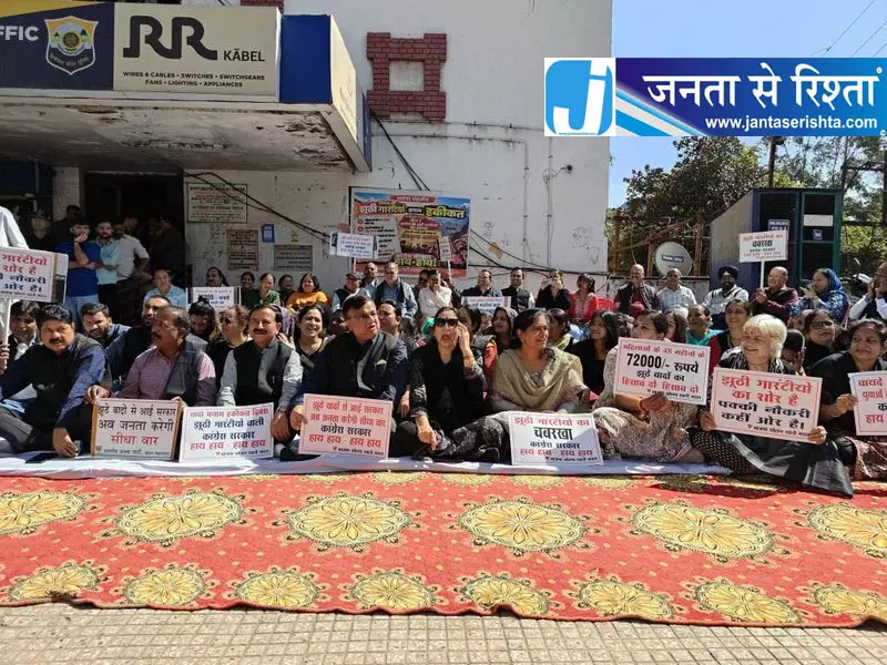 कांग्रेस सरकार के अधूरे वादों पर भड़की भाजपा, राज्यपाल से लगाई गुहार कांग्रेस सरकार के अधूरे वादों पर भड़की भाजपा, राज्यपाल से लगाई गुहार