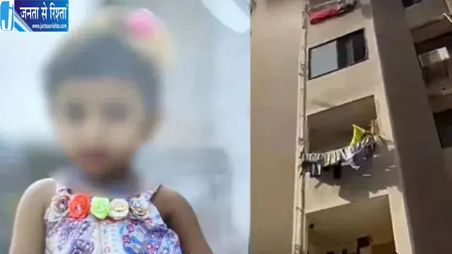 ममता हुई शर्मसार, मां ने बेटी को 5वीं मंजिल से फेंका ममता हुई शर्मसार, मां ने बेटी को 5वीं मंजिल से फेंका