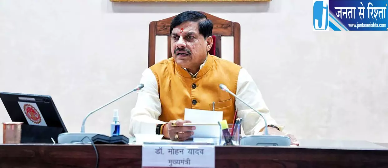 सीएम मोहन कैबिनेट का बड़ा फैसला, इंडस्ट्रियल कॉरिडोर को मंजूरी सीएम मोहन कैबिनेट का बड़ा फैसला, इंडस्ट्रियल कॉरिडोर को मंजूरी