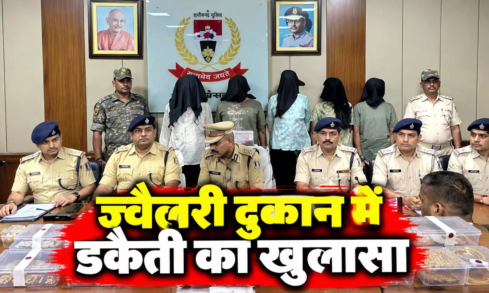 ज्वैलरी दुकान में डकैती का खुलासा, मुख्य सरगना समेत पांच गिरफ्तार, 16 लाख के जेवरात बरामद ज्वैलरी दुकान में डकैती का खुलासा, मुख्य सरगना समेत पांच गिरफ्तार, 16 लाख के जेवरात बरामद