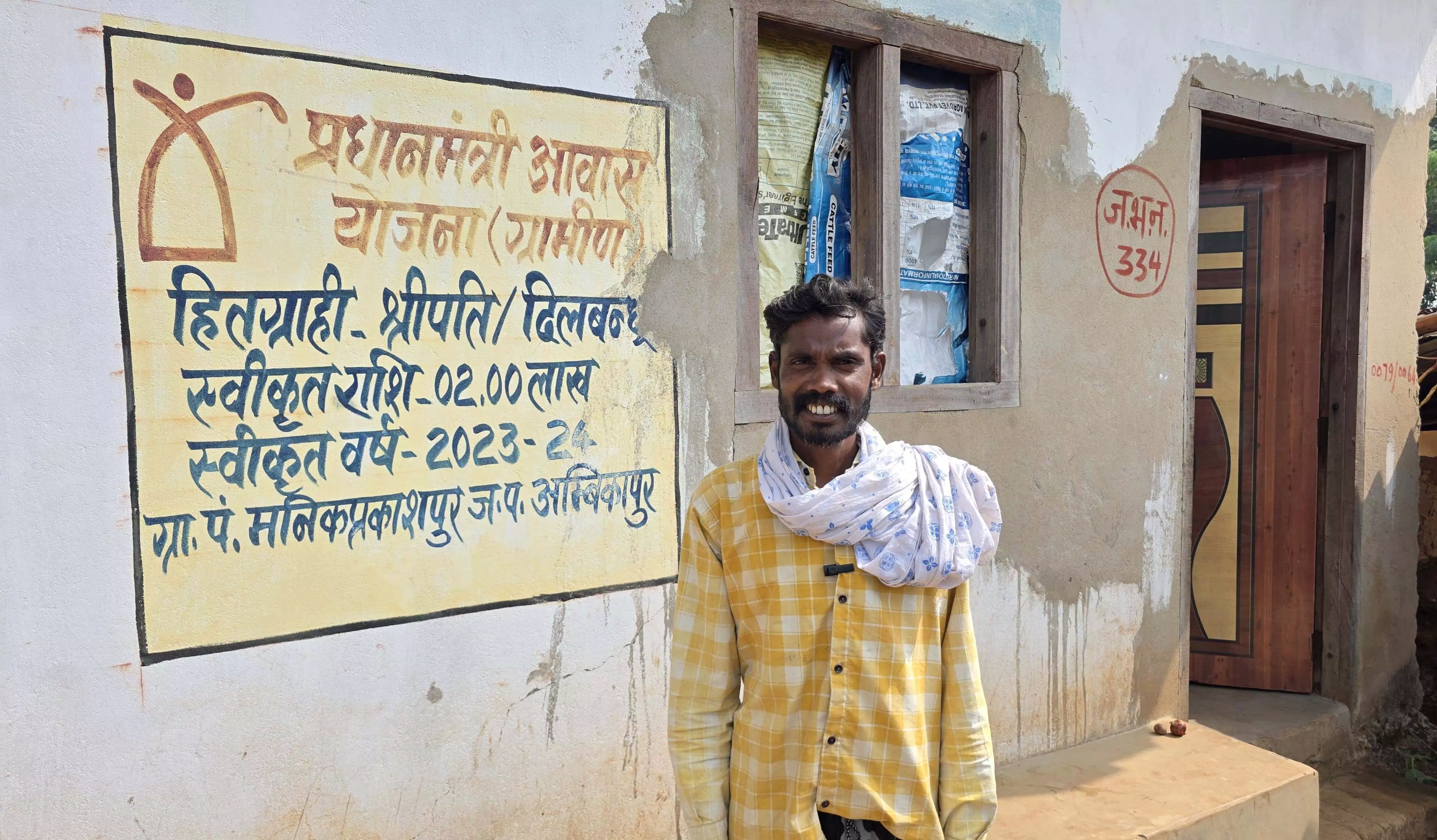 कभी बरसात में टपकती थी छत, अब पक्के घर में सुरक्षित जीवन बिता रहे पहाड़ी कोरवा दिलबंधु कभी बरसात में टपकती थी छत, अब पक्के घर में सुरक्षित जीवन बिता रहे पहाड़ी कोरवा दिलबंधु
