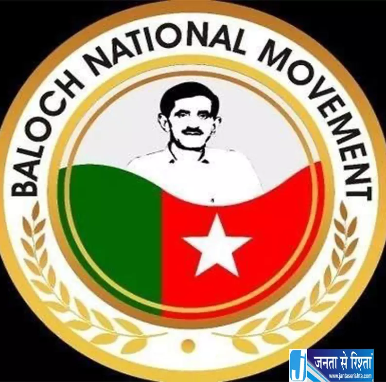लंदन में बलोच नेशनल मूवमेंट की बड़ी बैठक लंदन में बलोच नेशनल मूवमेंट की बड़ी बैठक