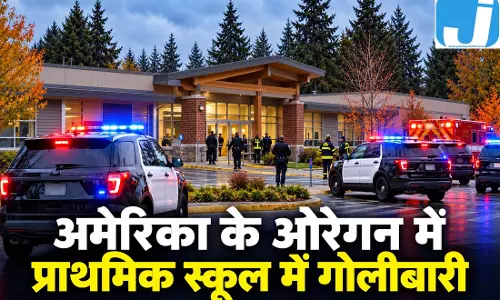 अमेरिका में स्कूल पर हमला, तीन बच्चों समेत चार की मौत अमेरिका में स्कूल पर हमला, तीन बच्चों समेत चार की मौत