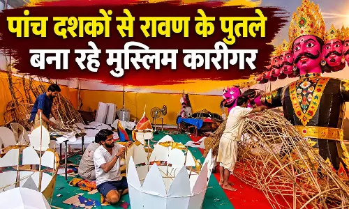 पांच दशकों से रावण के पुतले बना रहे मुस्लिम कारीगर, दशहरे की तैयारियां शुरू