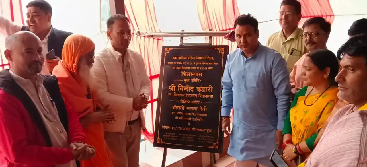 देवप्रयाग बस अड्डे के पास विकसित होगा शॉपिंग कॉम्प्लेक्स
