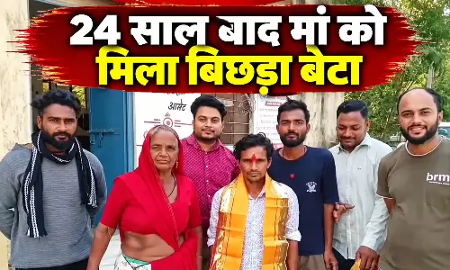 24 साल बाद मां को मिला बिछड़ा बेटा, एक तस्वीर ने करा दिया चमत्कार