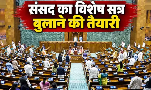 मोदी सरकार की संसद का विशेष सत्र बुलाने की तैयारी, परिसीमन और महिला आरक्षण बिल को पारित कराने का प्लान