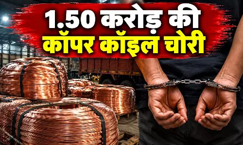 पुलिस ने 1.50 करोड़ की कॉपर कॉइल चोरी के मामले में दो आरोपियों को किया गिरफ्तार