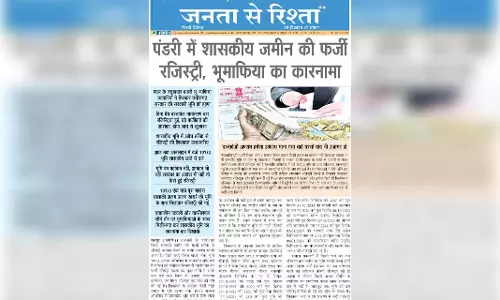 पंडरी में शासकीय जमीन की फर्जी रजिस्ट्री, भूमाफिया का कारनामा