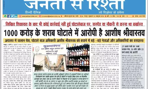 1000 करोड़ के शराब घोटाले में आरोपी है आशीष श्रीवास्तव