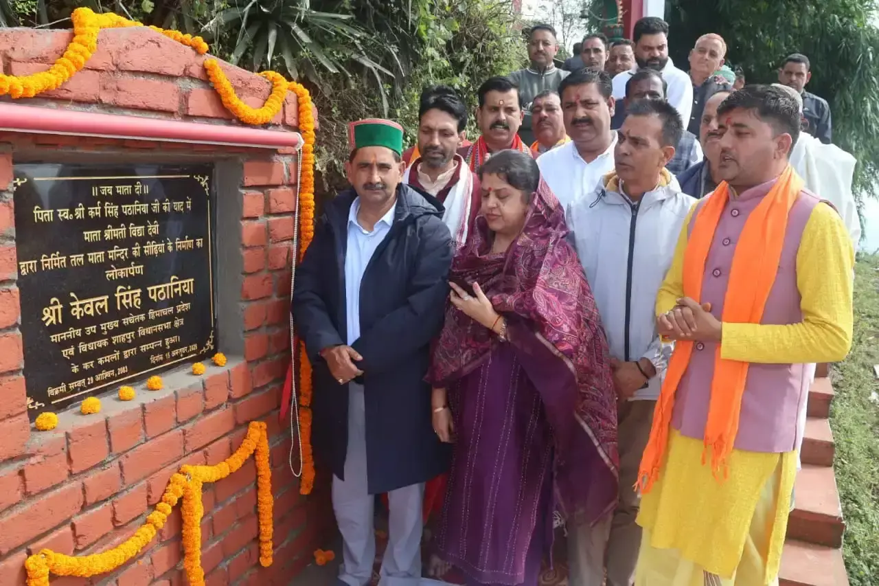 उपमुख्य सचेतक ने तल माता मंदिर को समर्पित किया नया प्रवेश द्वार उपमुख्य सचेतक ने तल माता मंदिर को समर्पित किया नया प्रवेश द्वार