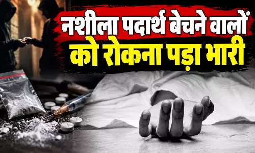 नशीला पदार्थ बेचने वालों को रोकने गए तीन लोगों पर धारदार हथियारों से हमला, एक की मौत 2 घायल