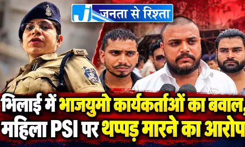 भिलाई में भाजयुमो कार्यकर्ताओं का बवाल, महिला PSI पर थप्पड़ मारने का आरोप भिलाई में भाजयुमो कार्यकर्ताओं का बवाल, महिला PSI पर थप्पड़ मारने का आरोप