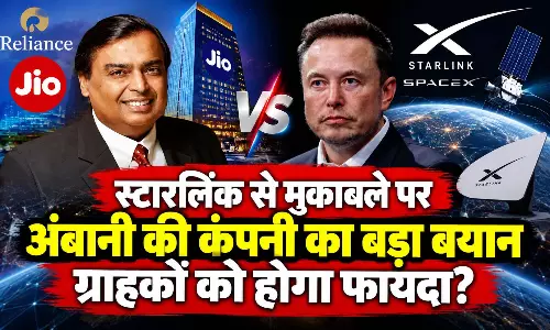 स्टारलिंक से मुकाबले पर अंबानी की कंपनी का बड़ा बयान, ग्राहकों को होगा फायदा? स्टारलिंक से मुकाबले पर अंबानी की कंपनी का बड़ा बयान, ग्राहकों को होगा फायदा?