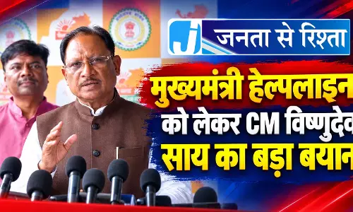 मुख्यमंत्री हेल्पलाइन को लेकर CM विष्णुदेव साय का बड़ा बयान