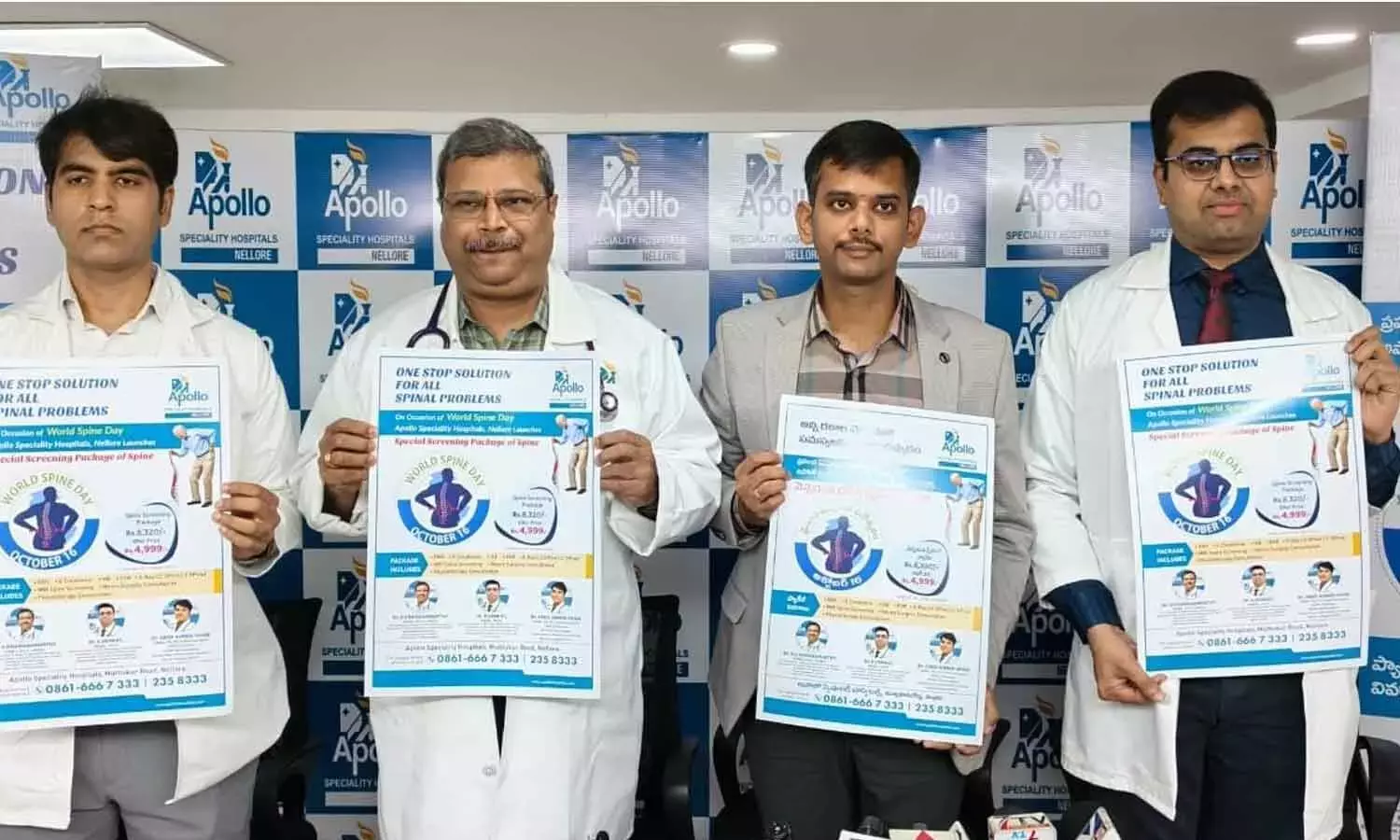 अपोलो स्पेशलिटी हॉस्पिटल विशेष स्पाइन स्क्रीनिंग पैकेज प्रदान करता है