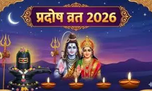 प्रदोष व्रत 2026: जानें अक्तूबर के अंतिम प्रदोष की तिथि और मुहूर्त प्रदोष व्रत 2026: जानें अक्तूबर के अंतिम प्रदोष की तिथि और मुहूर्त