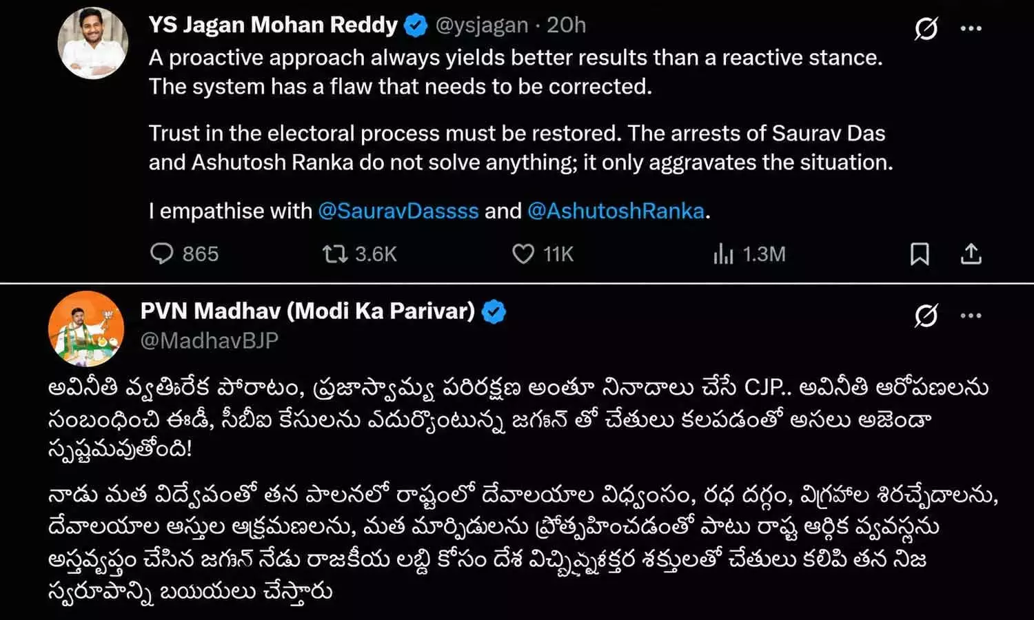 Andhra: जगन ने सीजेपी का समर्थन किया, बीजेपी को छिपा हुआ एजेंडा नजर आया Andhra: जगन ने सीजेपी का समर्थन किया, बीजेपी को छिपा हुआ एजेंडा नजर आया