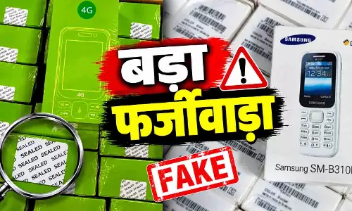 Samsung, Nokia और Jio...मोबाइल बाजार में नकली फोन का जखीरा, 14 कारोबारियों पर केस दर्ज