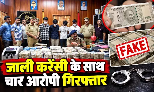 जाली करेंसी के साथ चार आरोपी गिरफ्तार, 1.84 लाख के नकली नोट बरामद जाली करेंसी के साथ चार आरोपी गिरफ्तार, 1.84 लाख के नकली नोट बरामद