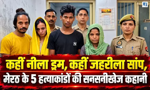 मेरठ में 5 पत्नियों की खौफनाक कहानी, दो को फांसी, तीन के फैसले का इंतजार